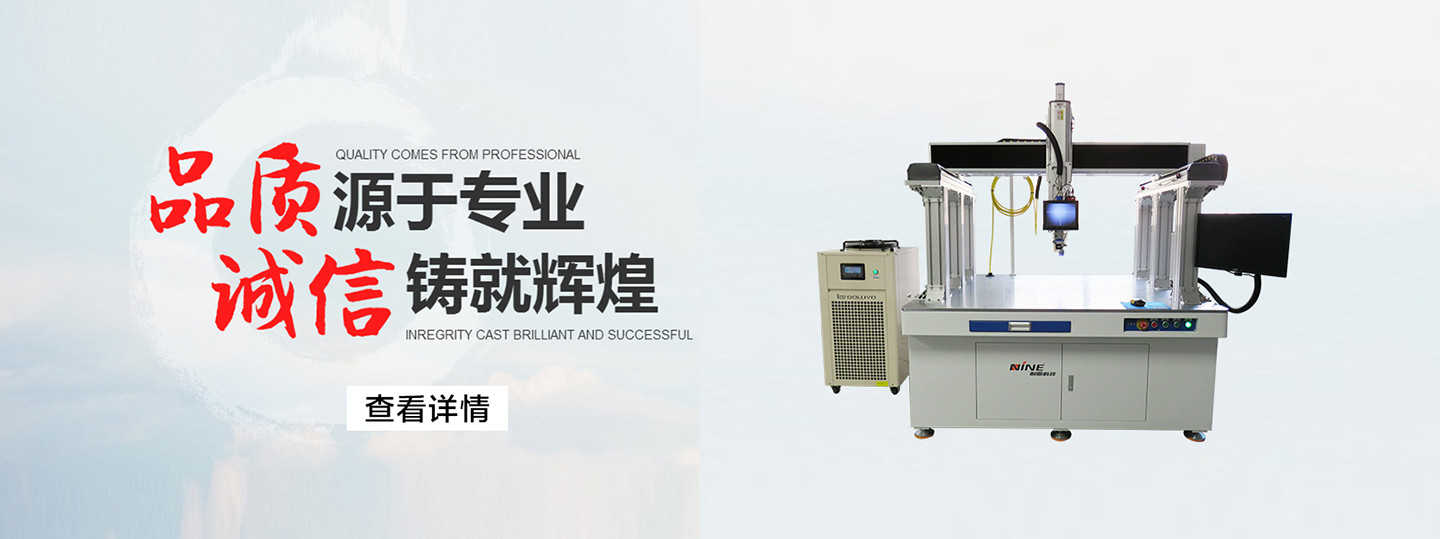 自動連續激光焊接機